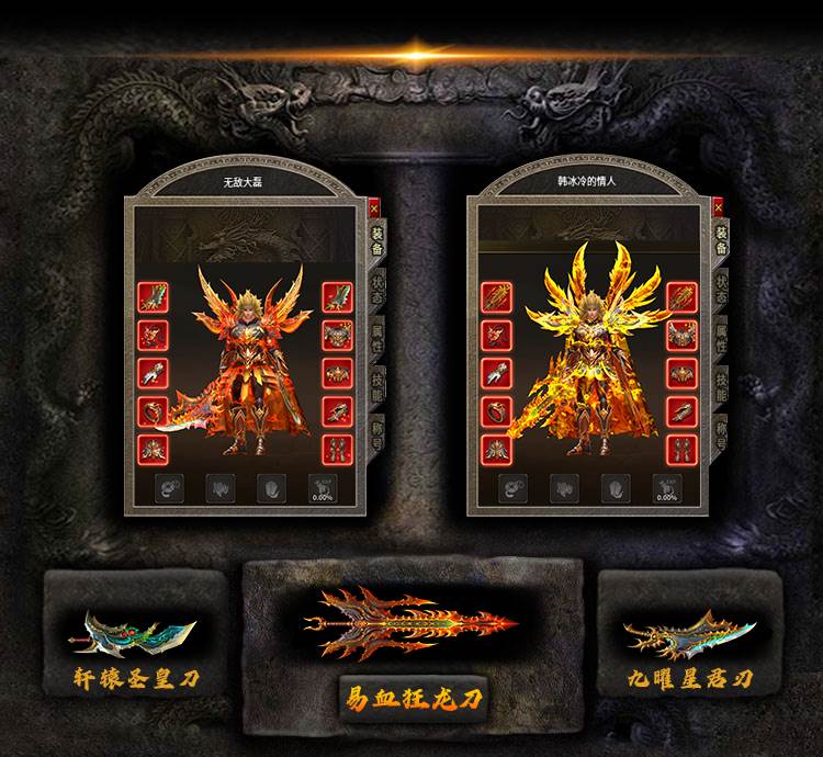 封神归来装备套装1