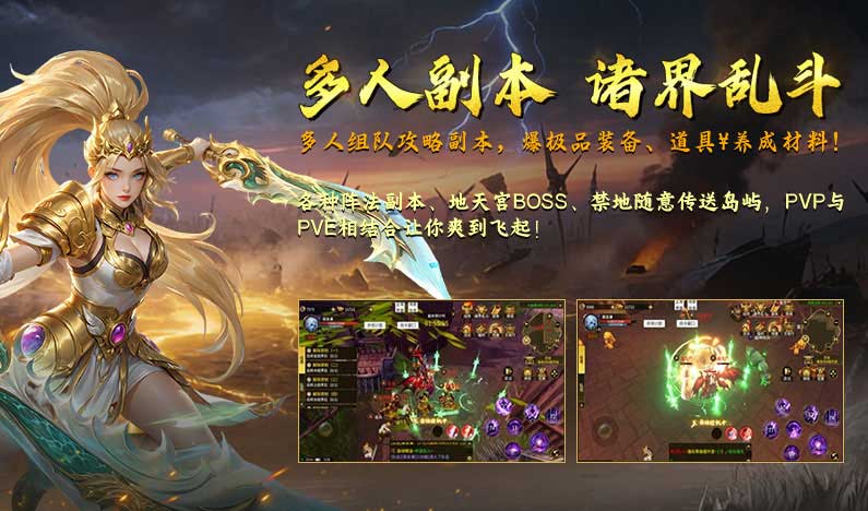 诸界乱斗