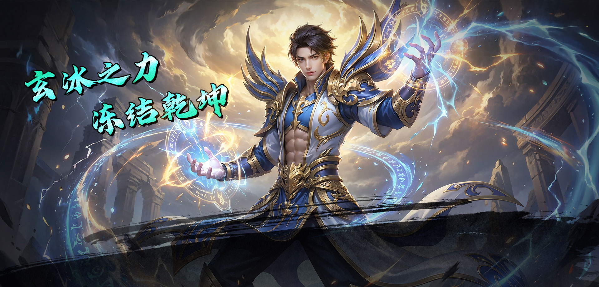 封神归来-道士