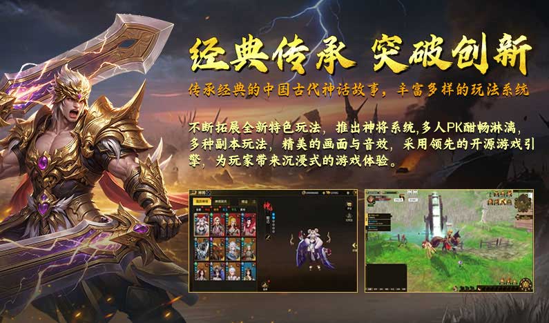 神话延续