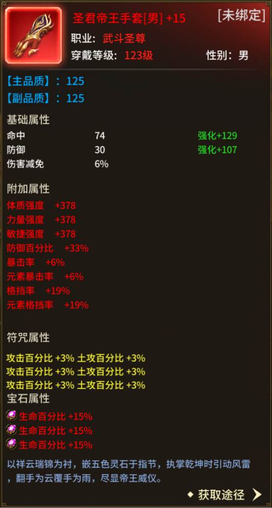 战士-手套.png
